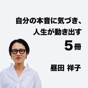 深沢真太郎「『シン・理解力』〜数学的思考の専門家が語る“頭の良さ”の