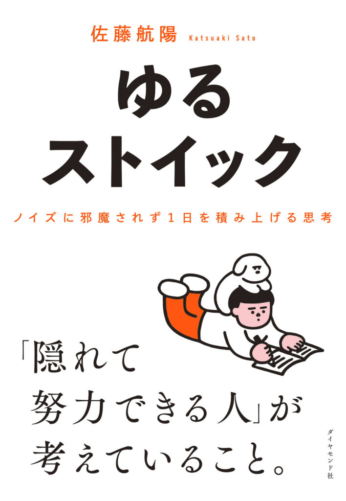 2025年上半期のベスト5ー渡邊康弘 - 【公式】三省堂書店 メディア
