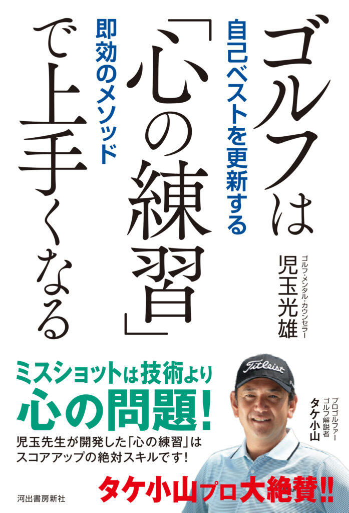 三觜喜一 ゴルフレッスン書　5冊セット swingdeUmakunaru.jpg