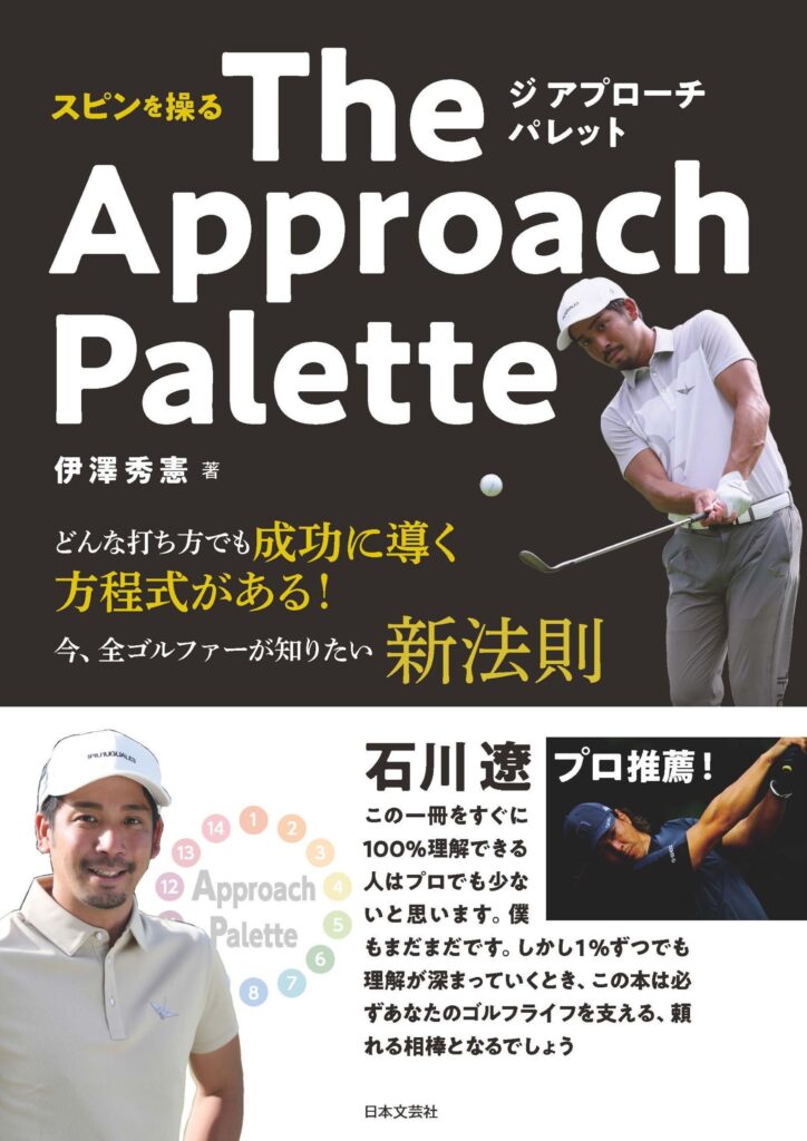 アプローチで差がつく！必読のゴルフ指南書3選 - 【公式】三省堂書店