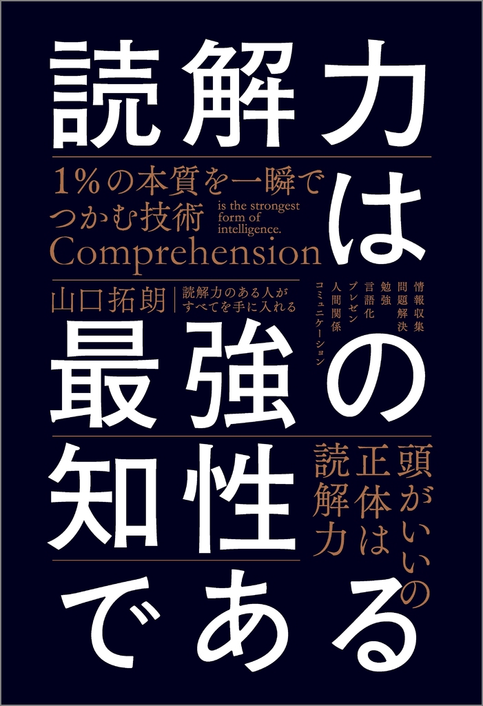 2025年上半期のベスト5ー渡邊康弘 - 【公式】三省堂書店 メディア