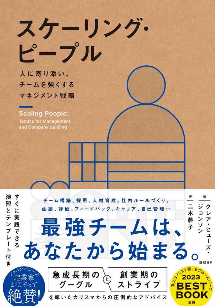 2025年上半期のベスト5ー渡邊康弘 - 【公式】三省堂書店 メディア
