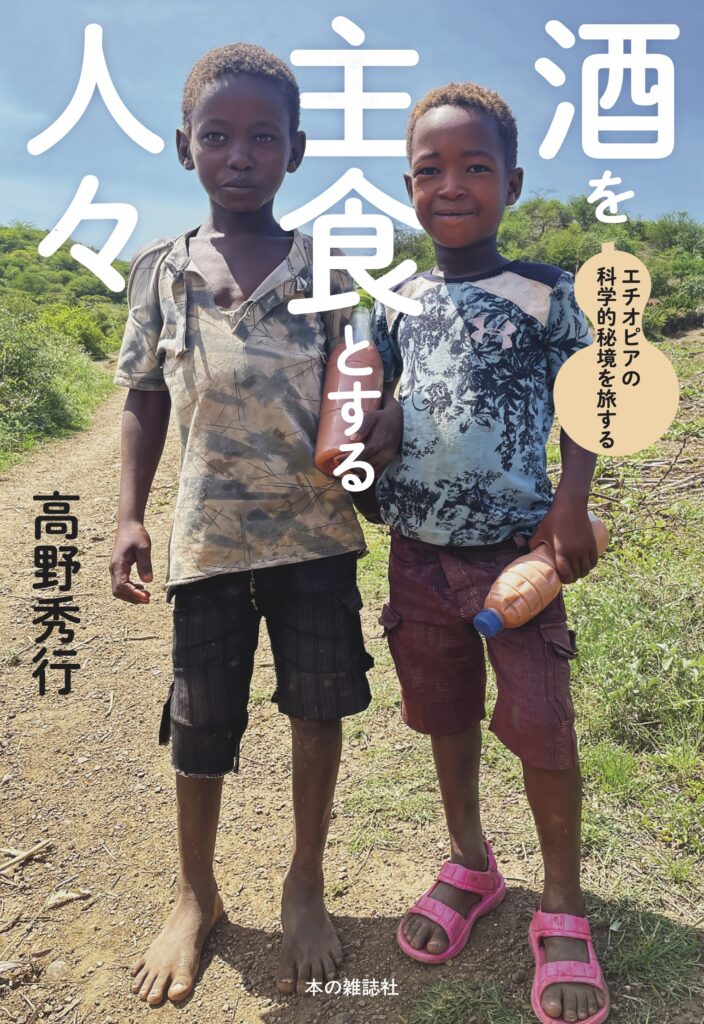 お酒と政治・ビジネス - 【公式】三省堂書店 メディア「つながる本棚