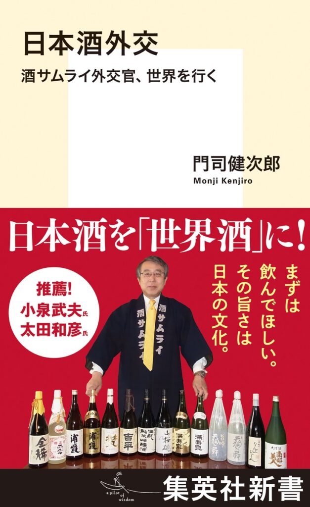 お酒と政治・ビジネス - 【公式】三省堂書店 メディア「つながる本棚