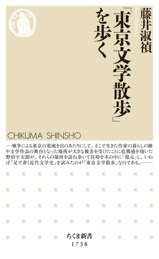 東京街歩きをもっと深く楽しむ - 【公式】三省堂書店 メディア