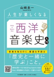 書籍　クラシック音楽の解説本4冊 81td8v2JajL._UF350,350_QL50_.jpg