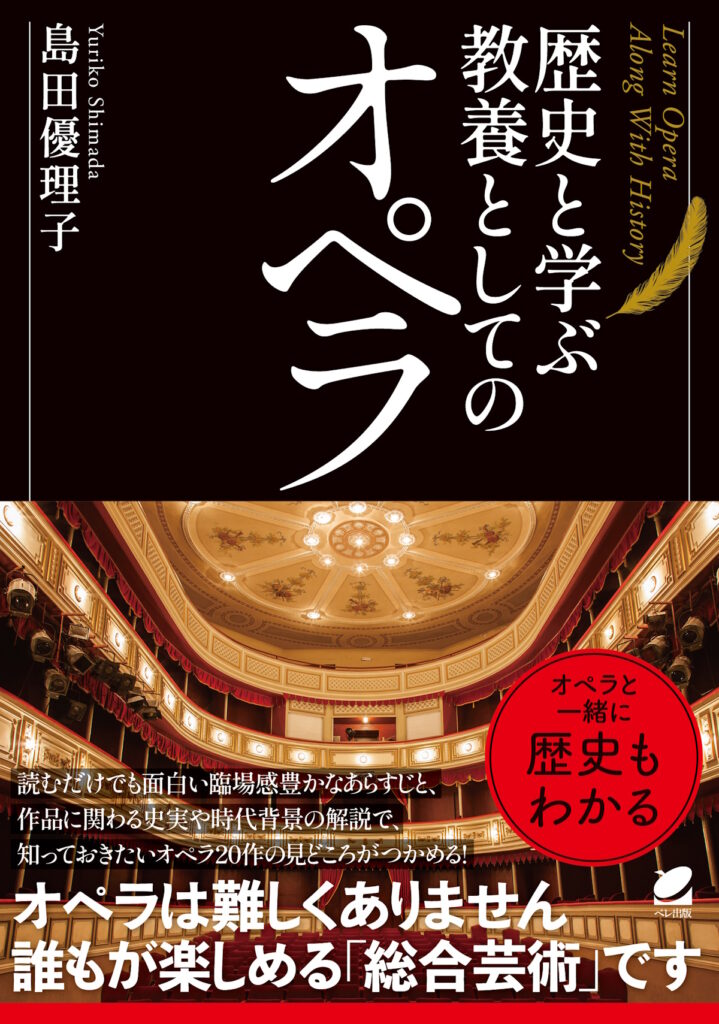 はじめてのクラシック音楽！クラシック入門おすすめの5冊 - 【公式