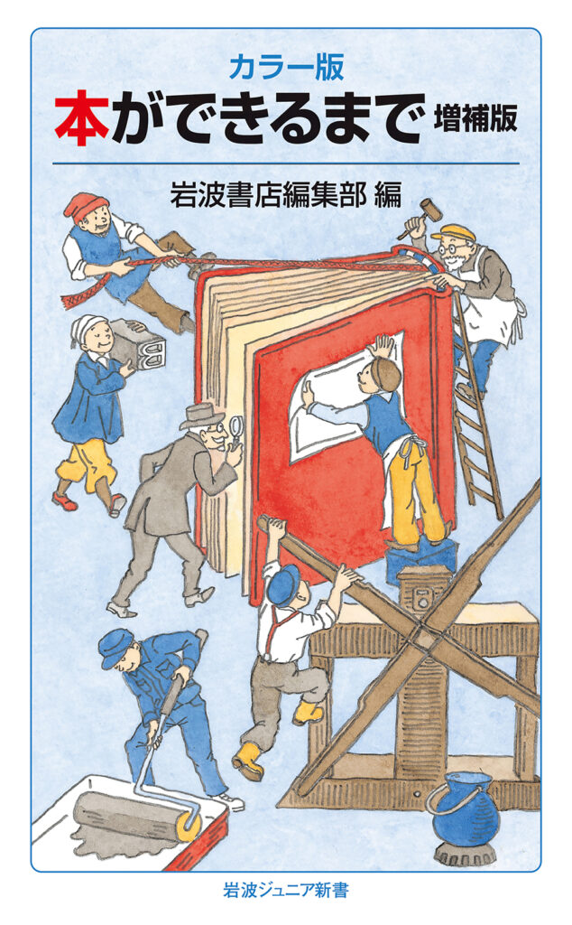 書店員のおすすめー2025年6月 - 【公式】三省堂書店 メディア