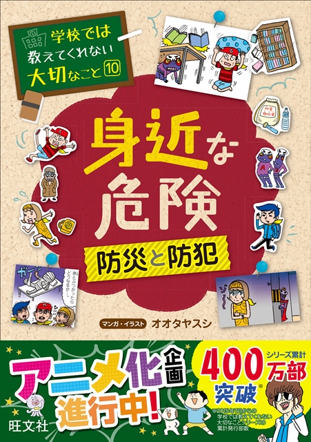 ポイント5倍】マンガで楽しく学べる！2025年夏アニメ化の子ども向け