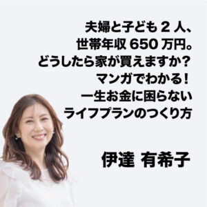 深沢真太郎「『シン・理解力』〜数学的思考の専門家が語る“頭の良さ”の
