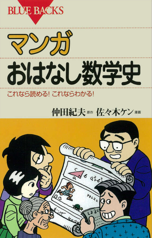 数学の楽しさにふれる五冊ー松田雄馬 - 【公式】三省堂書店メディア