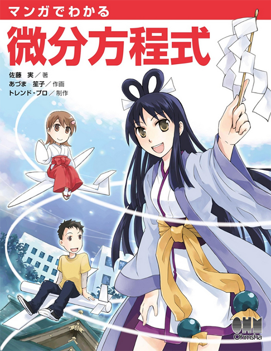 数学の楽しさにふれる五冊ー松田雄馬 - 【公式】三省堂書店メディア