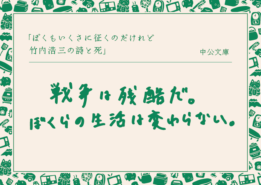 特別企画】三省堂書店から読む、戦後80年 - 【公式】三省堂書店