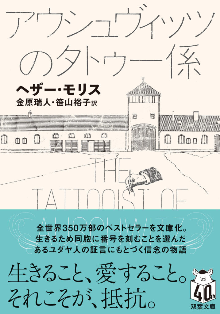 特別企画】三省堂書店から読む、戦後80年 - 【公式】三省堂書店