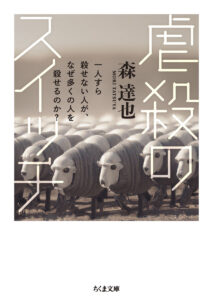 特別企画】三省堂書店から読む、戦後80年 - 【公式】三省堂書店
