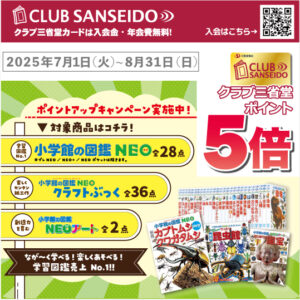 ポイント5倍】3歳から高学年まで長く使える本格図鑑 小学館の図鑑NEO