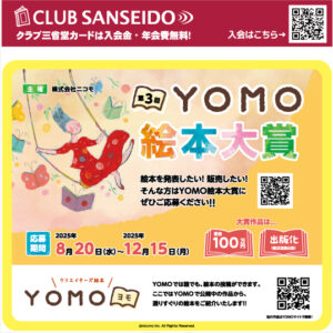 つな本PF用_190×190YOMO-300x300.jpg
