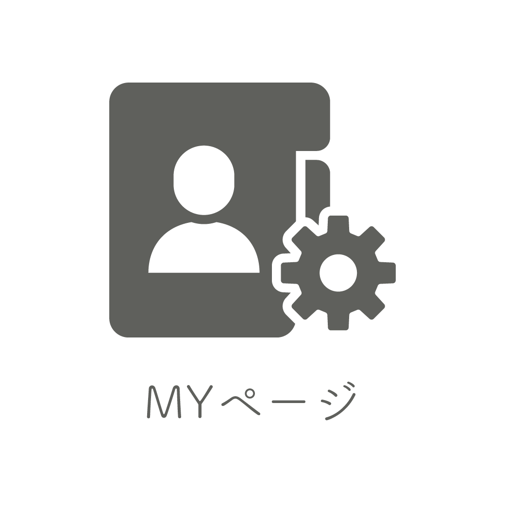 マイページ