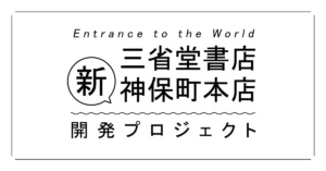 ～仮店舗の地下2階より～こんなものを発見しましたのコーナー。