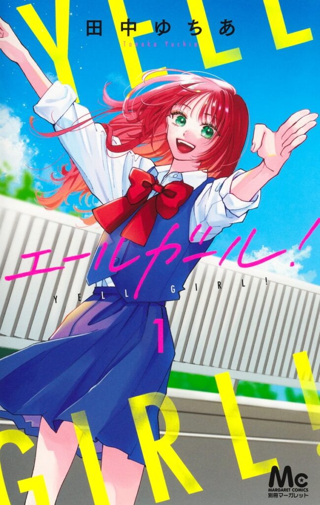 2025年9月】テーマ：あなたの“文化祭”マンガ展ー笑って泣ける、学園