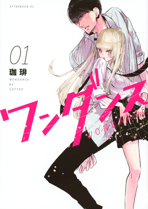 ワンダンス1.jpg