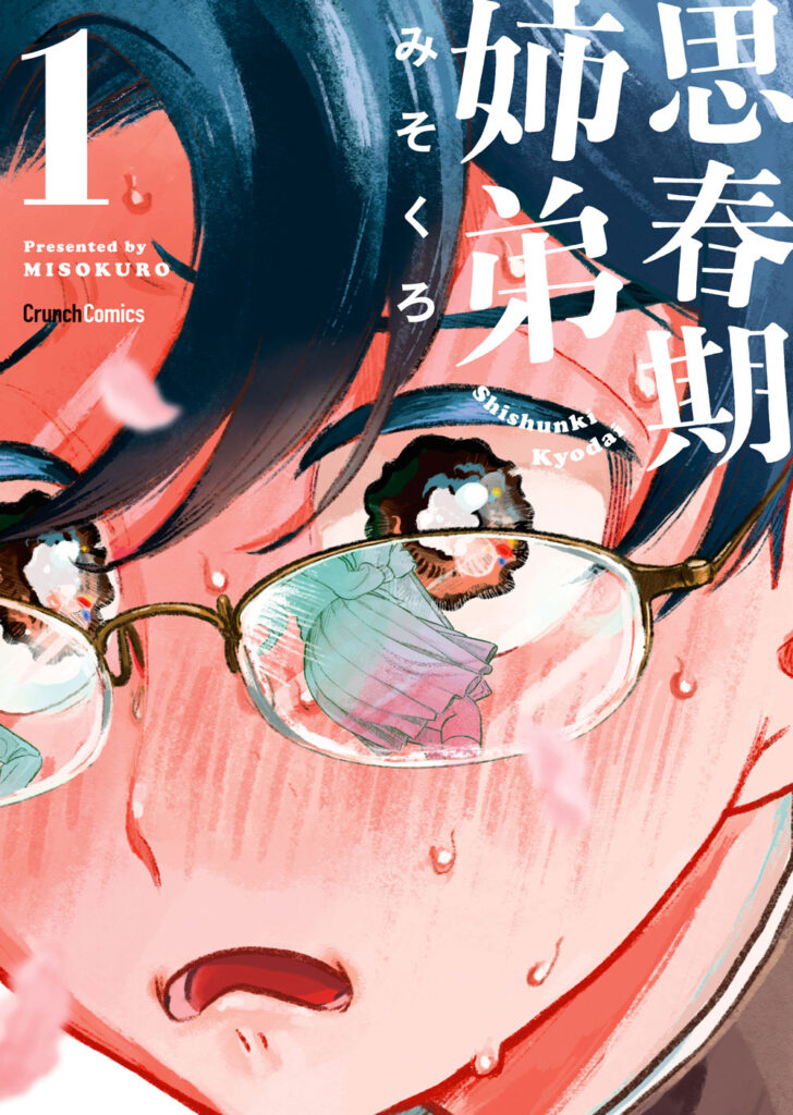 2025年9月】テーマ：あなたの“文化祭”マンガ展ー笑って泣ける、学園
