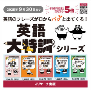 アイキャッチ画像外線あり