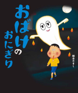 第3回YOMO絵本大賞』応募受付中！！ - 【公式】三省堂書店 メディア