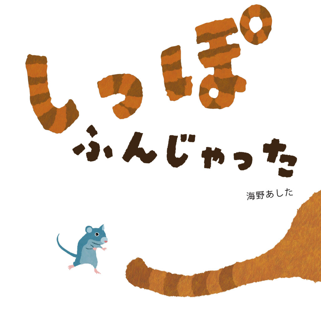 第3回YOMO絵本大賞』応募受付中！！ - 【公式】三省堂書店 メディア