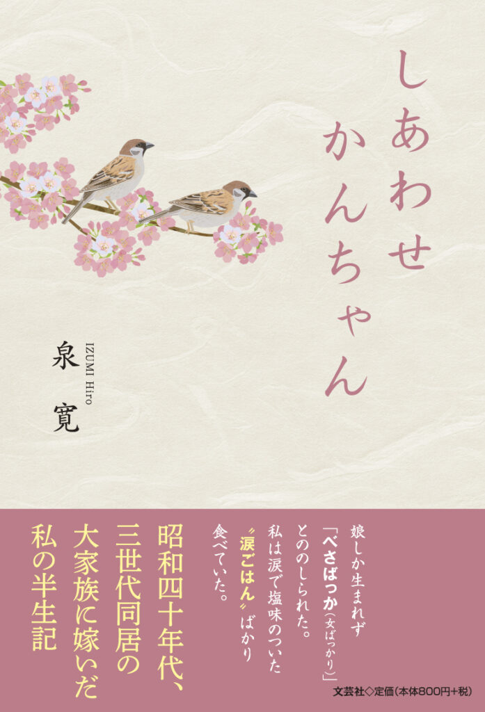 秋の読書におすすめBOOKフェア(文芸社10月) - 【公式】三省堂書店