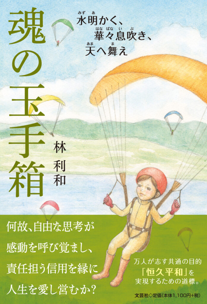 秋の読書におすすめBOOKフェア(文芸社10月) - 【公式】三省堂書店