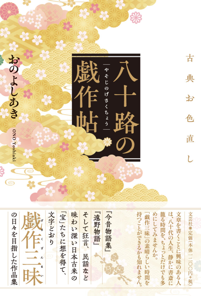 秋の読書におすすめBOOKフェア(文芸社10月) - 【公式】三省堂書店