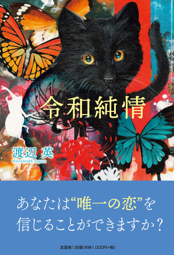 秋の読書におすすめBOOKフェア(文芸社11月) - 【公式】三省堂書店