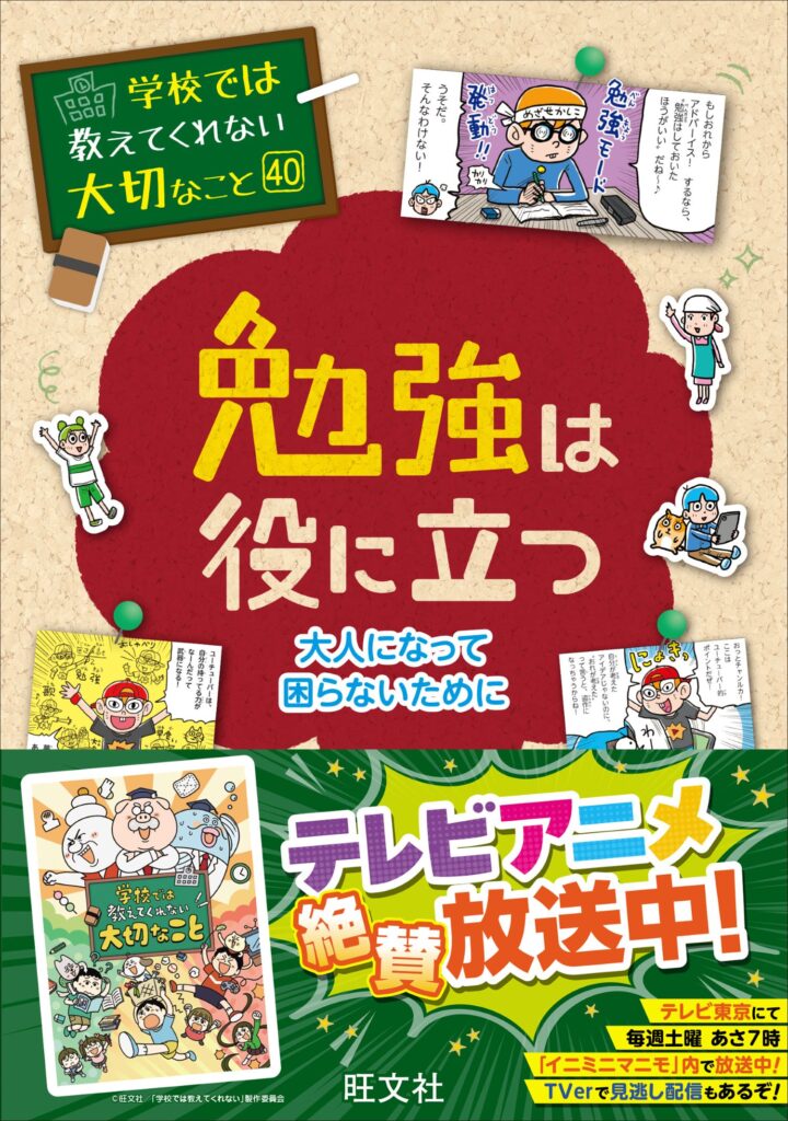 ポイント5倍】マンガで楽しく学べる子ども向け実用書 - 【公式】三省堂