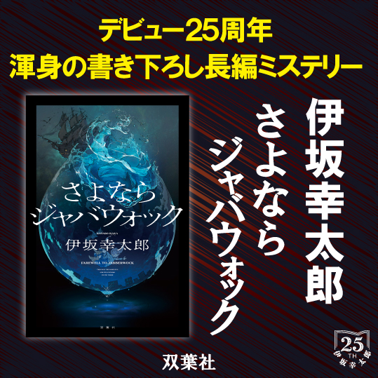 バナー（W539×539px）_さよなら