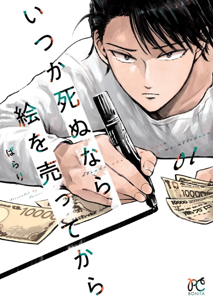 2025年11月】テーマ：マンガで楽しむアート - 【公式】三省堂書店