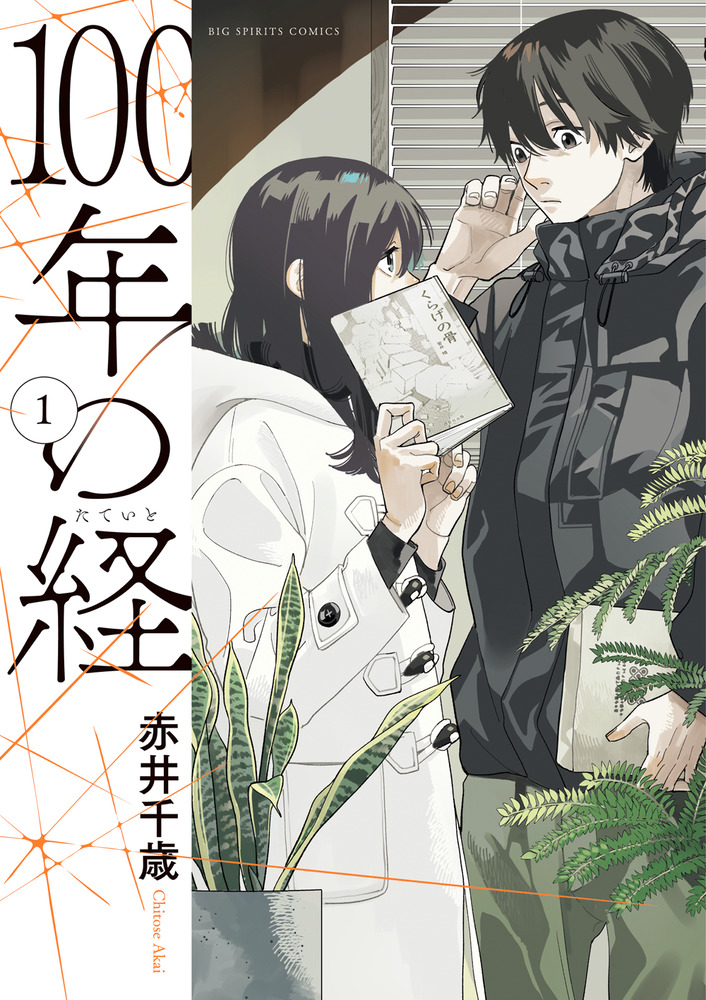 2025年11月】テーマ：マンガで楽しむアート - 【公式】三省堂書店