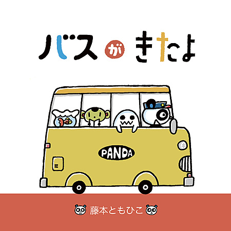 第3回YOMO絵本大賞』開催中！！【12月15日締切】 - 【公式】三省堂書店