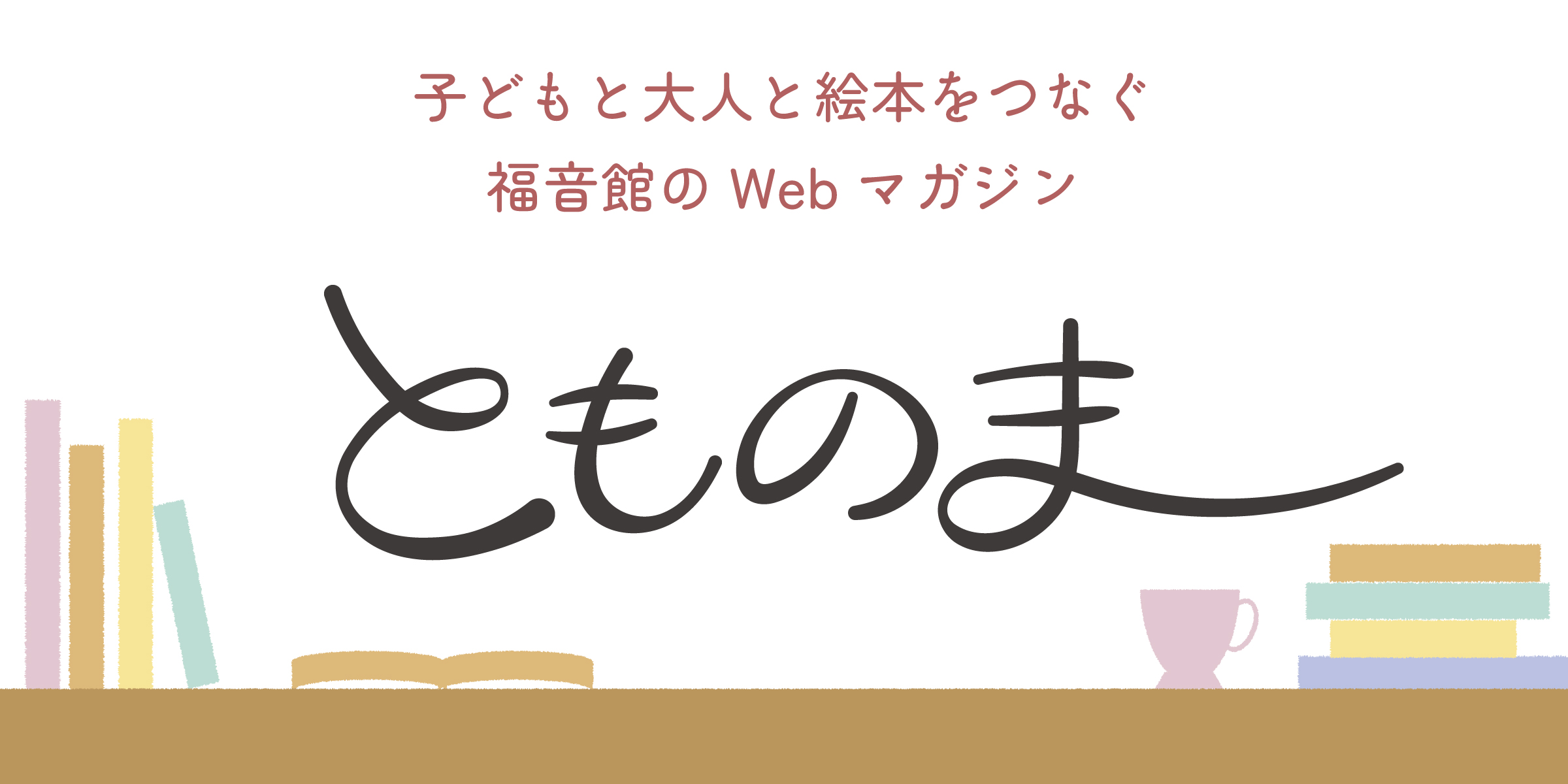 美品♡ ハードタイプ　丈夫　かがくのとも　福音館書店 10冊　未使用にちかい 美品♡ ハードタイプ 丈夫 かがくのとも 福音館書店 10冊 未使用に