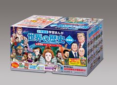 小学館の学習まんが「世界の歴史 新版 全22巻セット」好評発売中