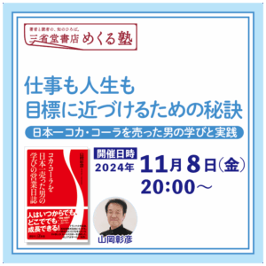 山岡彰彦 - 【公式】三省堂書店 メディア「つながる本棚」｜オンライン