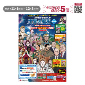 学習漫画　23冊おまとめ売り 集英社版 学習漫画 日本の歴史 全20巻 + 別巻3冊 +おまけ セット