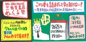 内田剛がおすすめする今年の小説ベスト10 《第一回アルパカ文学賞