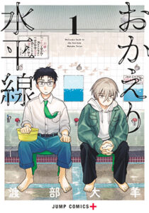 2025年12月】テーマ：このマンガに期待！2025年刊行・注目作品を