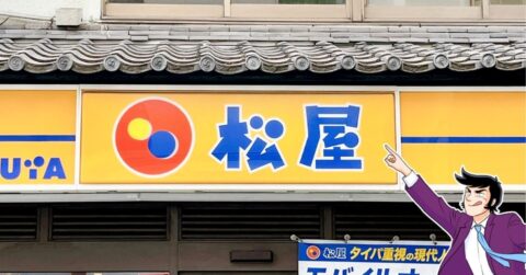ガッツリ食べたい時の味方。2025年に松屋で食べてよかった「やみつきメニュー」9選 – 今日のリーマンめし!!