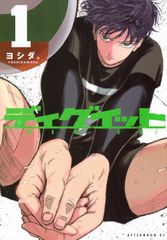 2026年1月】テーマ：2026年今年はこれを読め！注目作品コレクション