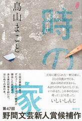 O-リングテスト入門 : 長寿と若返りの生活革命　下部に微細なつぶれ O-リングテスト入門 | 大村 恵昭 |本 | 通販 | Amazon