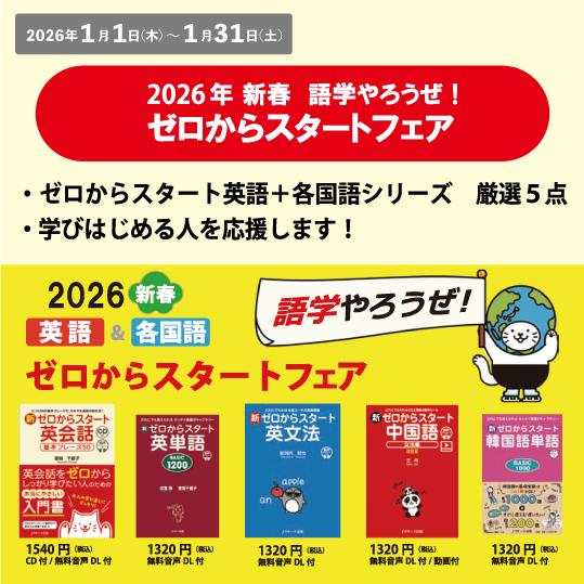 つな本PF用_190×190-26年1月J