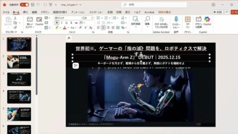 プレゼン資料作成はどこまでAIに任せられるのか | インターネット | 東洋経済オンライン