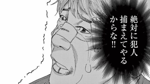 娘が重体…｢復讐に燃える父｣の前に現れた有名人 | ヴィジランテム | 東洋経済オンライン